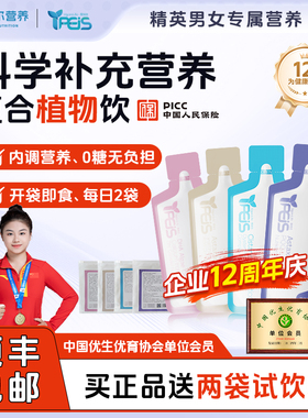 育培生虾青素pqq男士备孕男提高精子活力质量调理孕前吃试用装