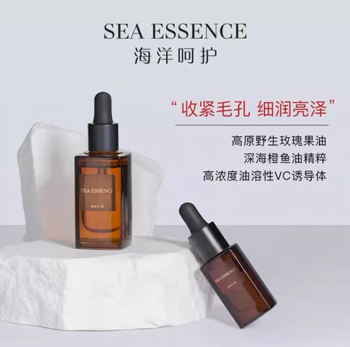 保湿淡纹敏感肌精华油干燥修护