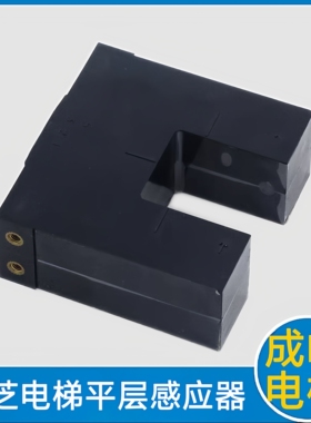 东芝电梯平层感应器 东芝CV330A电梯平层光电开关东芝cv190 cv180