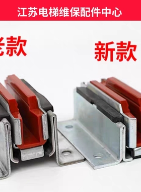 通力电梯轿厢导靴 LCE KCE 滑动导靴 主导轨 轿厢导轨 电梯配件