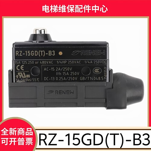 西奥电梯抱闸检测开关RZ-15GD(T)-B3 杭州西奥 西子 默纳克 RENEW