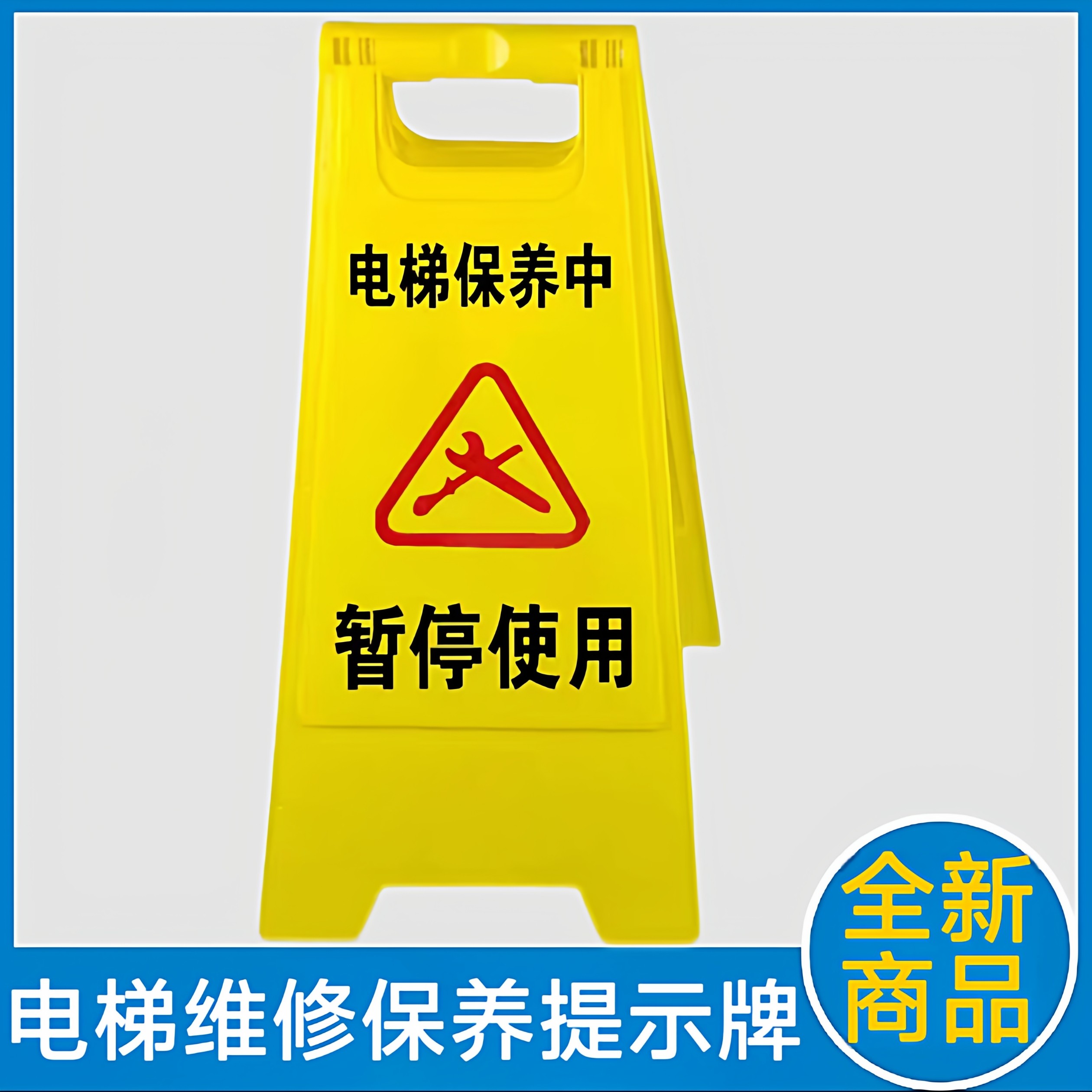 电梯保养 电梯维保 电梯维修 电梯检修 电梯护栏 围栏 正在维修图片