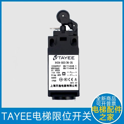TAYEE电梯行程开关限位开关 X42A-S02/2k-2S X42A-S02/1Z手动复位