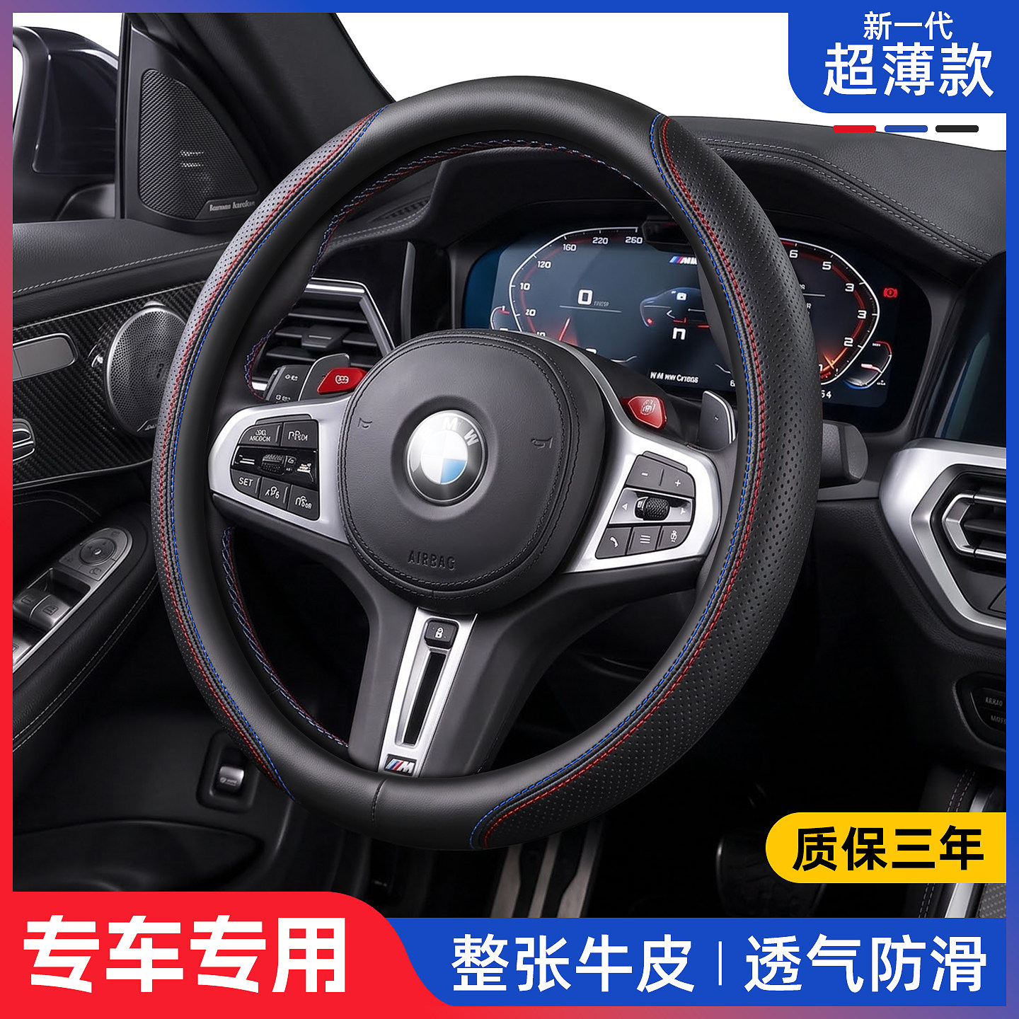 双材质可选｜专车专用｜透气防滑
