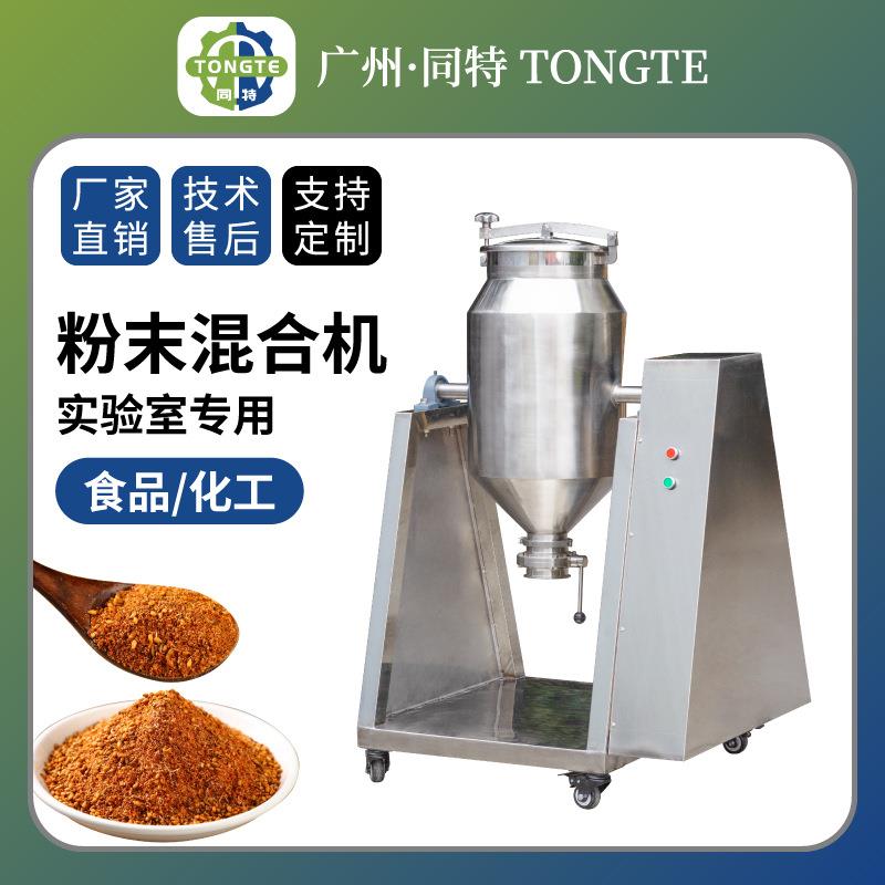 304不锈钢干粉鼓式混合搅拌机高速混合机食品粉末搅拌混合机设备