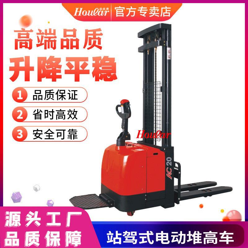 电动叉车堆垛车窄腿sz好拉站驾式电动堆高车三门架4.5米