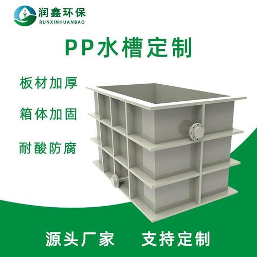 直供工业水箱废液收集槽防腐耐酸电解槽聚丙烯商用养殖池密封