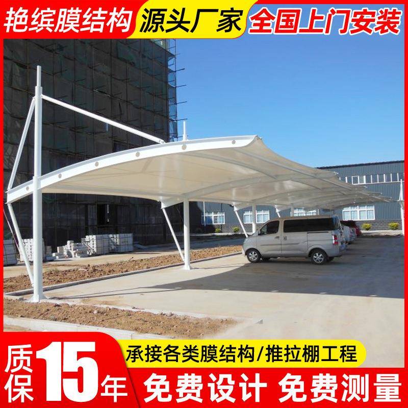 景区酒店停车场张拉膜停车篷泰州工厂膜结构停车棚小区汽车雨蓬