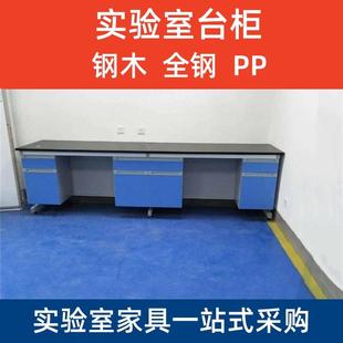 实验室台柜化验室钢木耐酸碱实芯理化板实验台工作台厂家操作台