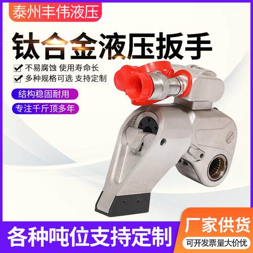 液压扳手1000-20000NM驱动式液压扳手中空式扭力扳手力矩扳手