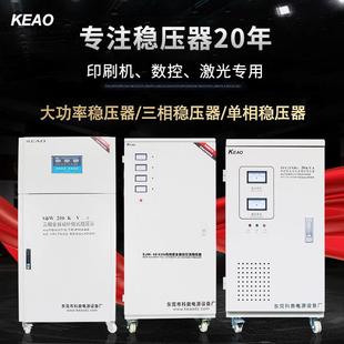 电压增压器家用稳压电源220v工业单相全自动两相电电源稳压器定制