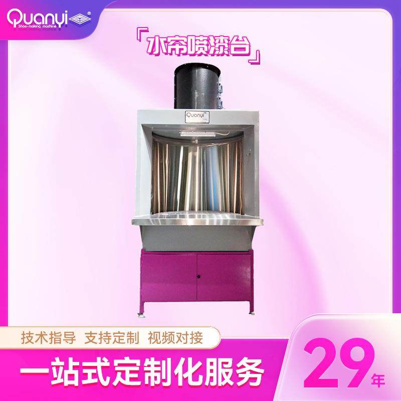 制鞋机械设备喷漆房三面不锈钢环形水帘柜喷漆台制鞋机环保,机械设备,制鞋机械,淘宝优惠券,粉丝福利购,淘宝优惠卷