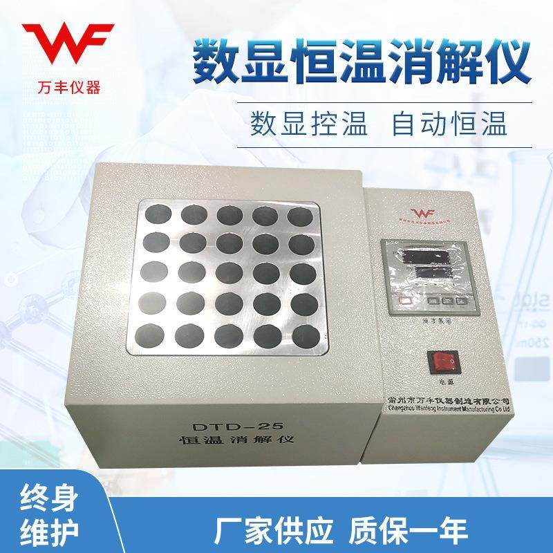 供应电热恒温消解仪cod检测仪智能赶酸仪氨氮总磷污水测试仪,五金/工具,水质分析仪,淘宝优惠券,粉丝福利购,淘宝优惠卷