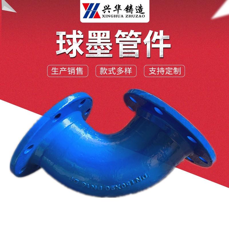 球墨铸铁管件双法兰弯管供水管件90度45度22.5度11.25度弯头