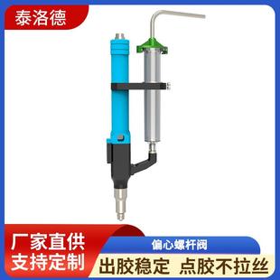 单组份pur热熔胶定量喷雾阀半导体微量单液点胶阀锡膏偏心螺杆阀