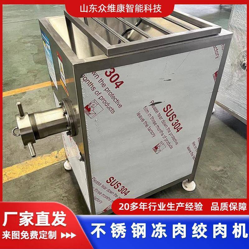 饺子馅肉馅绞馅机大型商用立式冻肉绞肉机灌肠绞肉设备