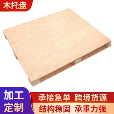 定制出口货物运输托盘外贸用免熏蒸托盘方形二面进叉木制托盘