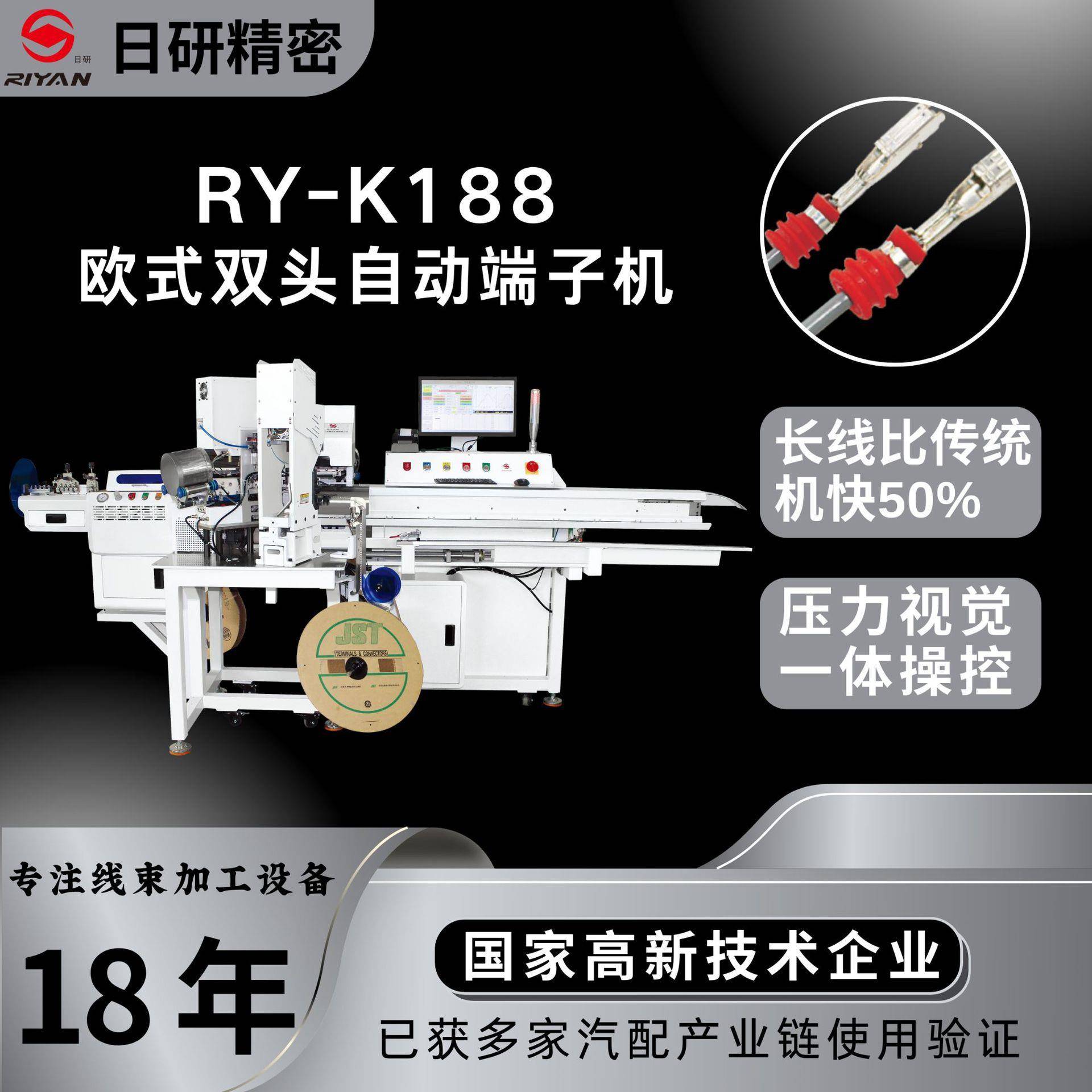 全自动端子机穿防水栓端子机电线单双头裁线剥皮穿雨塞管型压接机