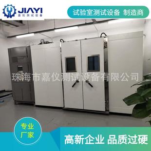 高低温试验箱可程式 步入式 恒温恒湿实验冷热冲击试验可按需求定