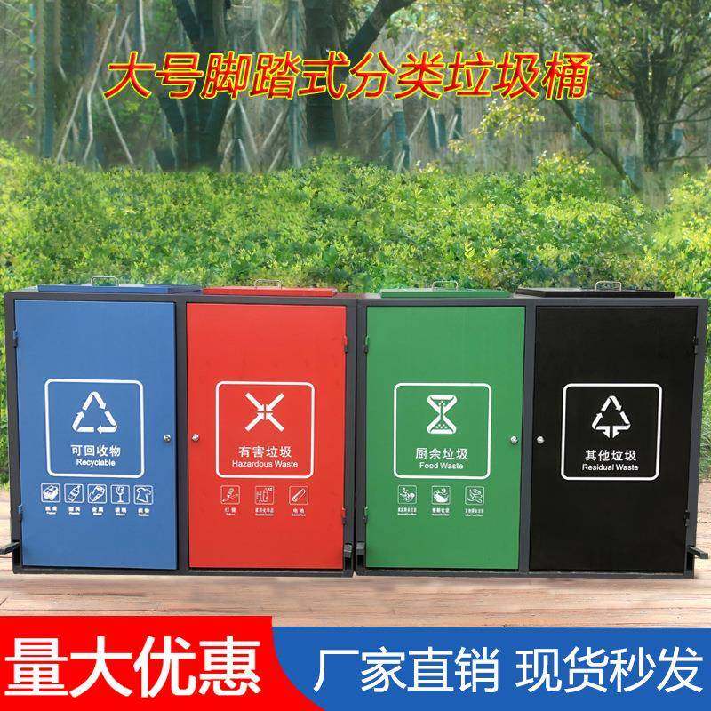 户外四分类垃圾桶脚踏式大号垃圾箱环卫果皮箱不锈钢铁质垃圾屋,基础建材,不锈钢垃圾桶,淘宝优惠券,粉丝福利购,淘宝优惠卷