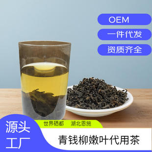 青钱柳茶叶养生代用茶金钱柳茶恩施元气茶自己喝陈香调理养元