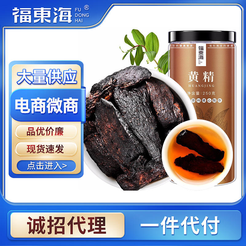 福东海黄芪福东海九蒸九晒制黄图片