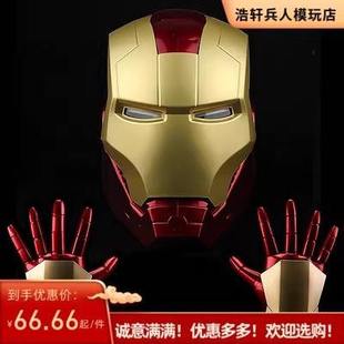 现货1:1钢铁侠头盔手套可穿戴可发光cosplay手办道具玩具儿童礼物