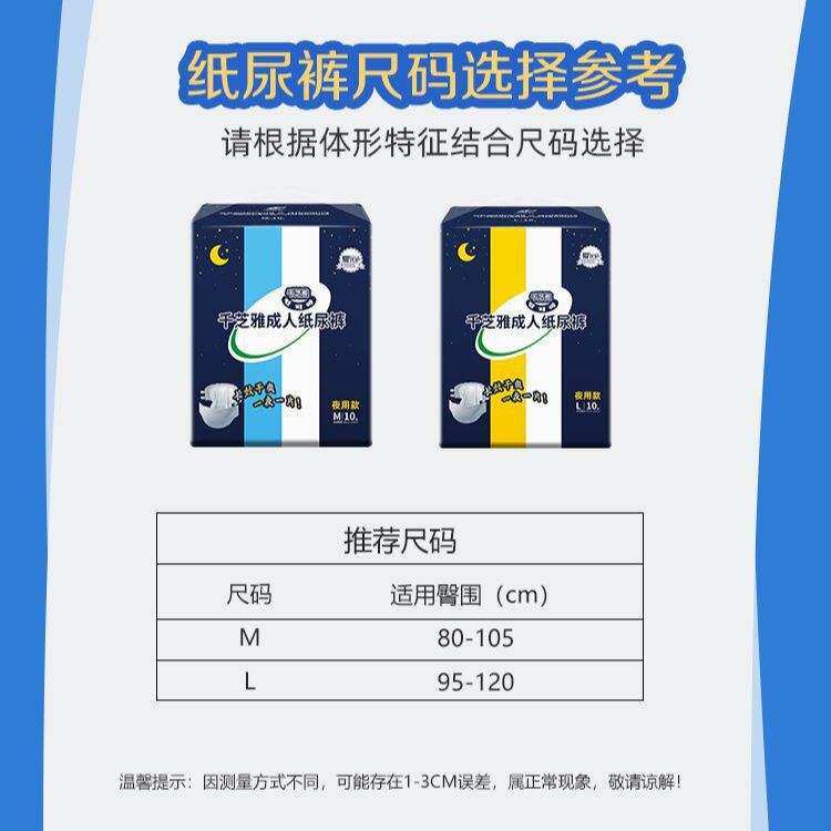 千芝雅千芝雅成人成年人纸尿裤