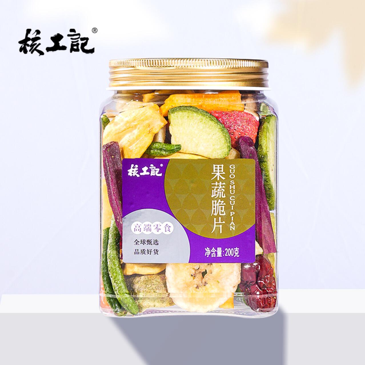果蔬脆片水果脆片200g罐装袋散装零食干果非油健康盒装