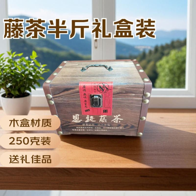 西萃御品2025恩施藤茶土养生茶