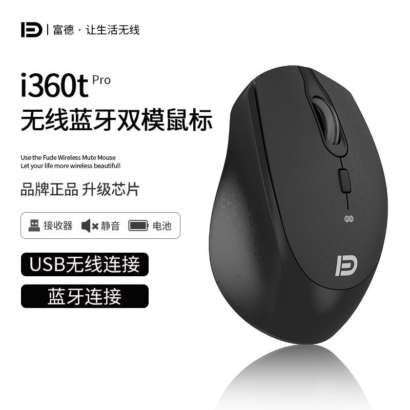 富德光电全新富德I36有线鼠标