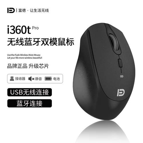 富德光电全新富德I36有线鼠标