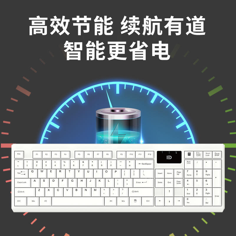 富德usb无线键盘鼠标套装便携笔记本台式电脑办公一套现货