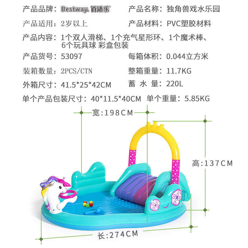 Bestway53097公园水池儿童戏水池喷水池滑梯游泳池充气游泳池