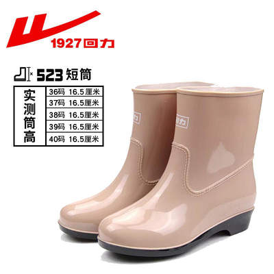 Warrior/回力上海回力523雨鞋