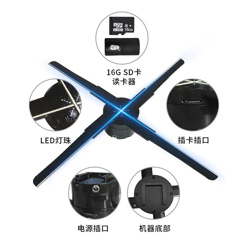 裸眼3d投影仪全息广告机旋转led无屏显示立体悬浮智能控制风扇屏