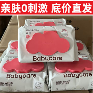 厂家直供BBC红盖湿巾80抽*4包婴儿手口专用湿纸巾babycare湿巾