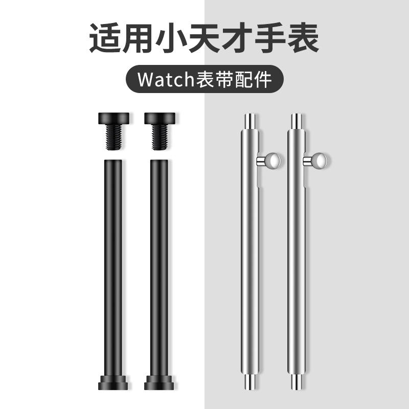亮童其他智能配件适用小天才电图片