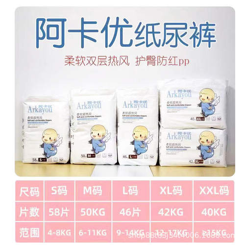 御婴堂拉拉裤纸尿裤正装