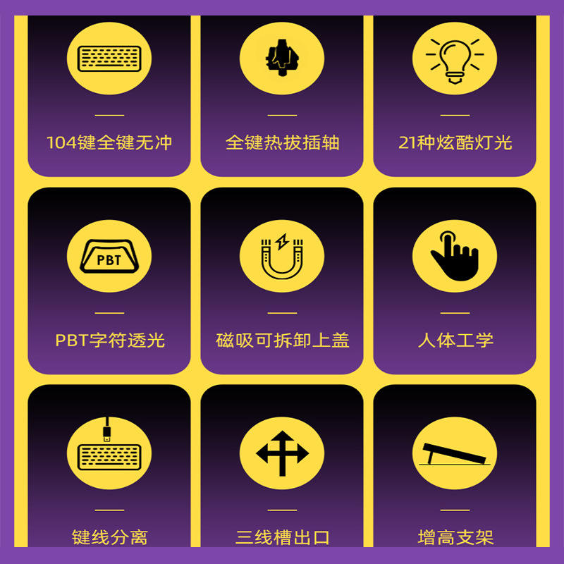 银韧机械键盘104键有线办键盘