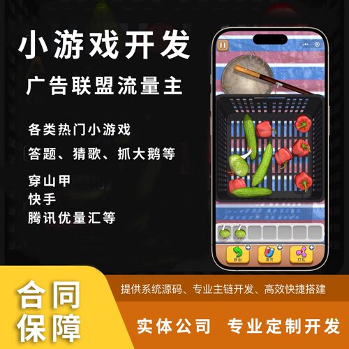小游戏系统搭建app合成消除游戏源码搭建对接广告流量变现