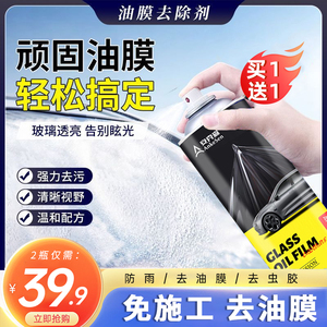 工厂直发 特价!【买一送一】汽车除油膜清洁组合车居多功能清洁W