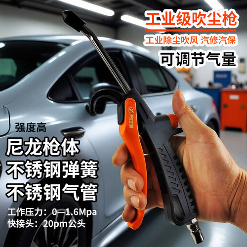易拉得工业级气动吹尘枪