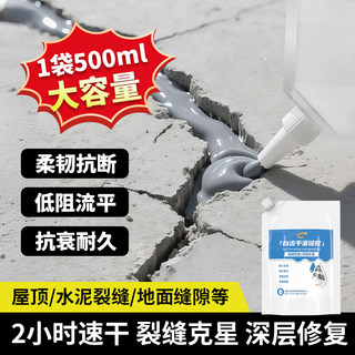 友铭防水灌缝胶速干灌缝防水胶补漏裂缝渗水修补水泥地面填缝剂灌