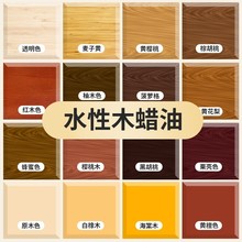 水性木蜡油防腐纯天然木纹漆原木色清漆木器漆改色漆实木家具油漆