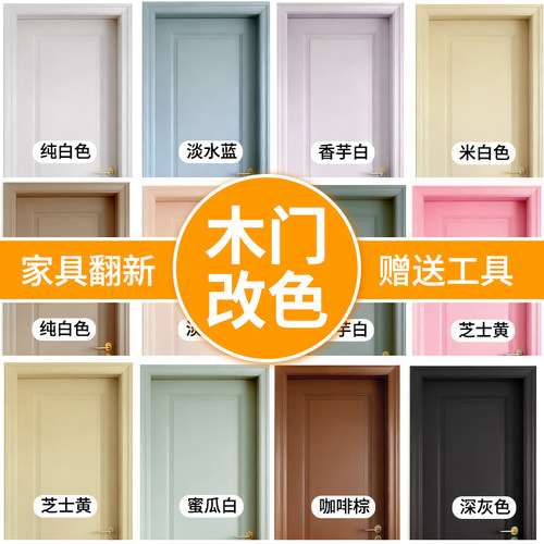 友铭水性木器漆旧家具翻新改色漆