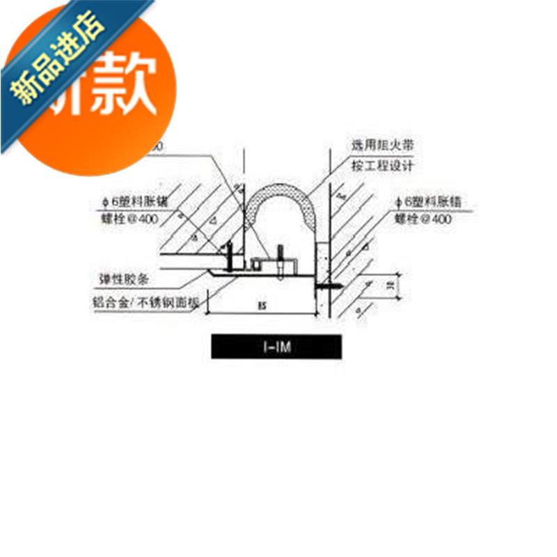 外墙不锈钢变形缝楼地面伸t缩缝内uhc墙顶棚铝合新品金盖板承