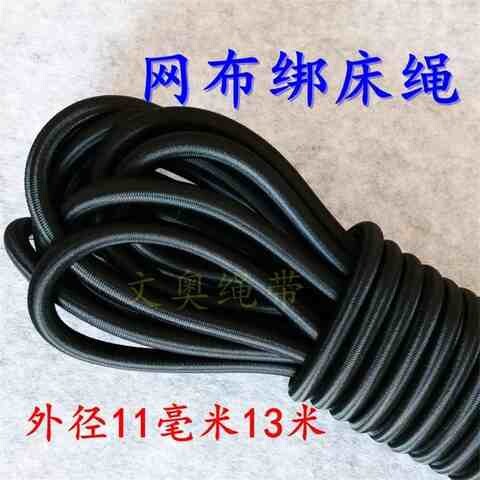 极速儿童蹦蹦床蹦极绕床绳跳跳床弹跳床网面绳蹦极弹力绳绑床绳【
