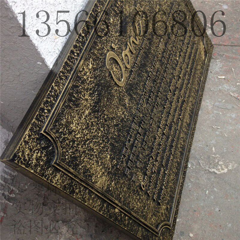 极速仿古门牌定做 浮雕欧式标牌 青铜门牌 大型复古旧门头标识定