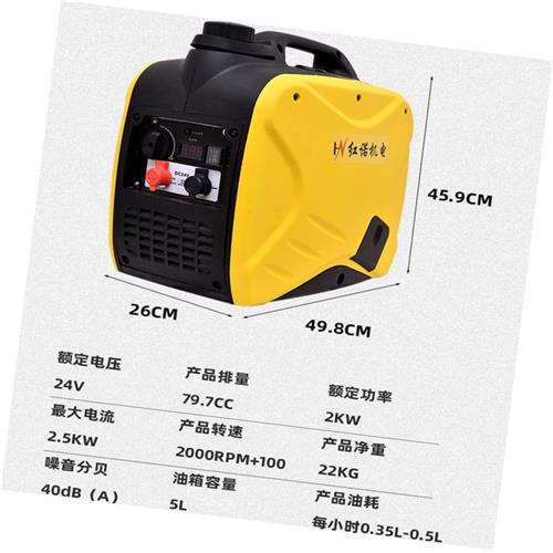 好货货车电瓶充电机24V伏直流驻车空调便携式小型变频车载汽油发